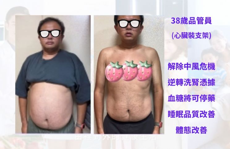 快要中風洗腎的38歲品管員